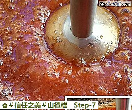 山楂糕做法第七步骤