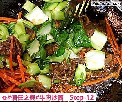 牛肉炒面做法第十二步骤