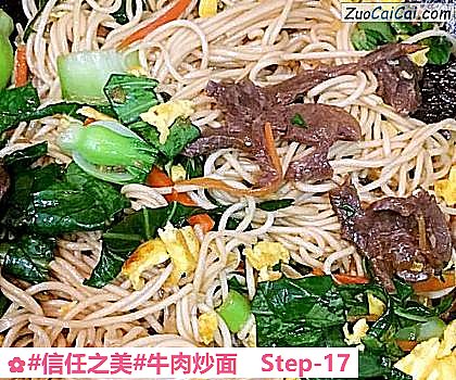 牛肉炒面做法第十七步骤