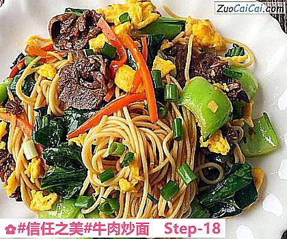 牛肉炒面做法第十八步骤
