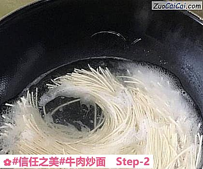 牛肉炒面做法第二步骤