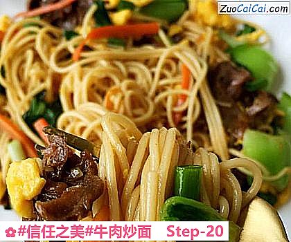 牛肉炒面做法第二十步骤