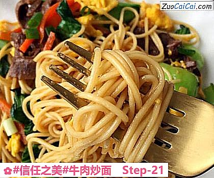 牛肉炒面做法第二十一步骤