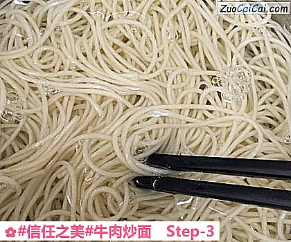 牛肉炒面做法第三步骤