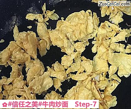 牛肉炒面做法第七步骤