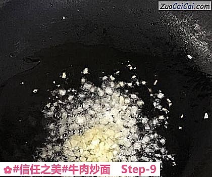 牛肉炒面做法第九步骤