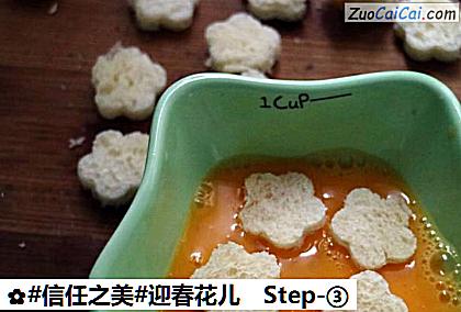 迎春花儿做法第三步骤