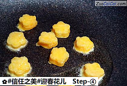 迎春花儿做法第四步骤