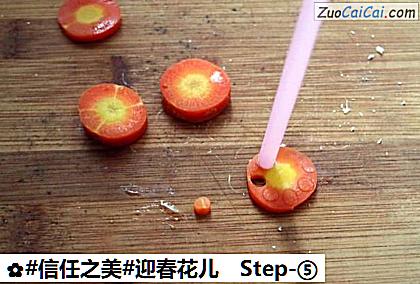 迎春花儿做法第五步骤