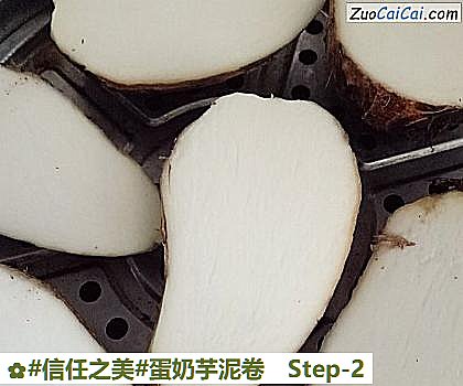 蛋奶芋泥卷做法第二步骤