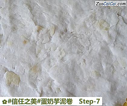 蛋奶芋泥卷做法第七步骤