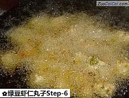 绿豆虾仁丸子做法第六步骤