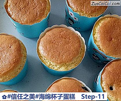 海绵杯子蛋糕做法第十一步骤