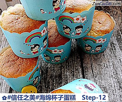 海绵杯子蛋糕成品图1