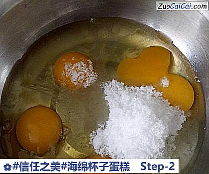 海绵杯子蛋糕做法第二步骤