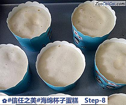 海绵杯子蛋糕做法第八步骤