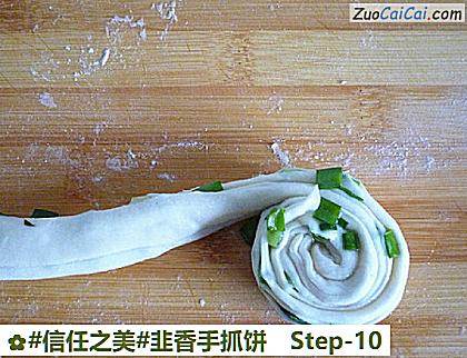 韭香手抓饼做法第十步骤