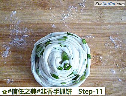 韭香手抓饼做法第十一步骤