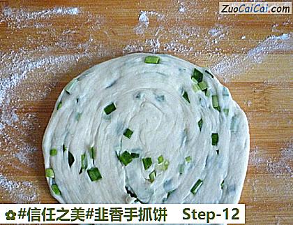 韭香手抓饼做法第十二步骤