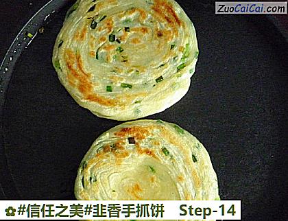韭香手抓饼做法第十四步骤