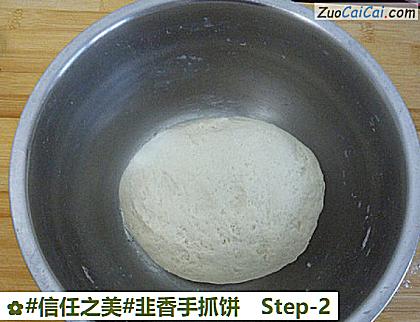 韭香手抓饼做法第二步骤