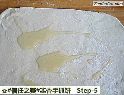 韭香手抓饼做法第五步骤