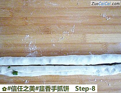 韭香手抓饼做法第八步骤