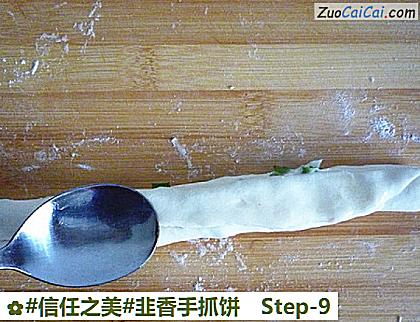 韭香手抓饼做法第九步骤