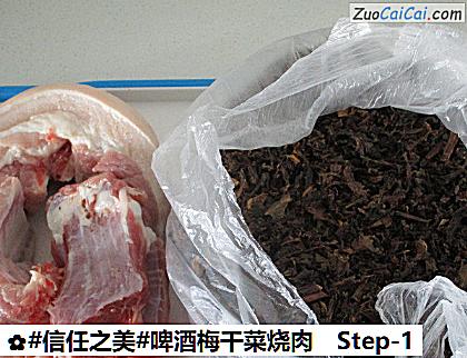 啤酒梅干菜烧肉做法第一步骤