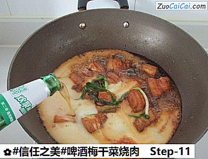 啤酒梅干菜烧肉做法第十一步骤