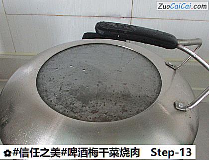 啤酒梅干菜烧肉做法第十三步骤