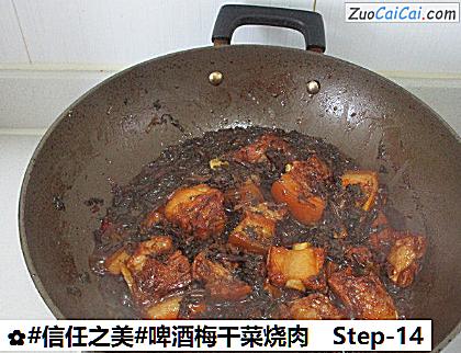 啤酒梅干菜烧肉做法第十四步骤