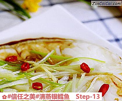 清蒸银鳕鱼做法第十三步骤