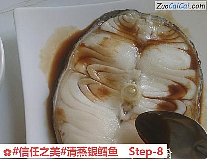 清蒸银鳕鱼做法第八步骤