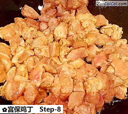 宫保鸡丁做法第八步骤