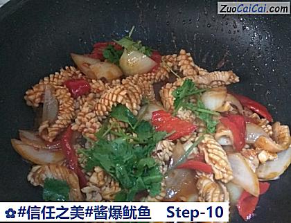 酱爆鱿鱼做法第十步骤