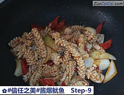 酱爆鱿鱼做法第九步骤