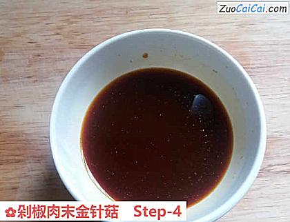 剁椒肉末金针菇做法第四步骤