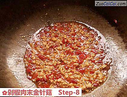 剁椒肉末金针菇做法第八步骤