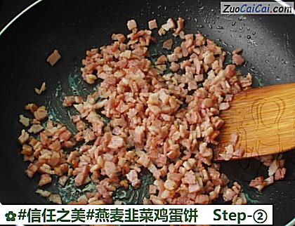 燕麦韭菜鸡蛋饼做法第二步骤