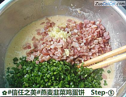 燕麦韭菜鸡蛋饼做法第五步骤