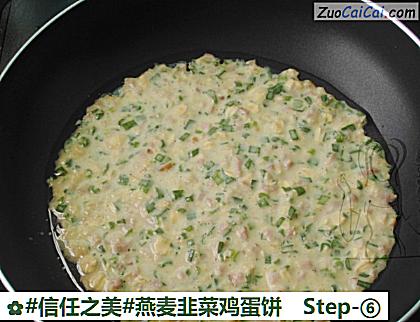 燕麦韭菜鸡蛋饼做法第六步骤
