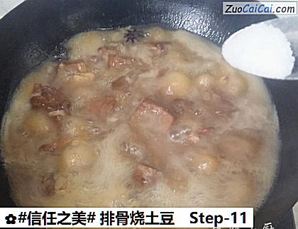 排骨烧土豆做法第十一步骤