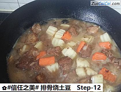 排骨烧土豆做法第十二步骤