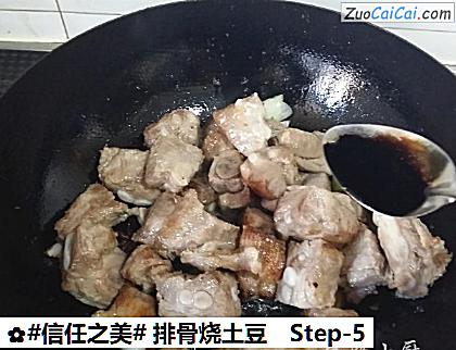 排骨烧土豆做法第五步骤
