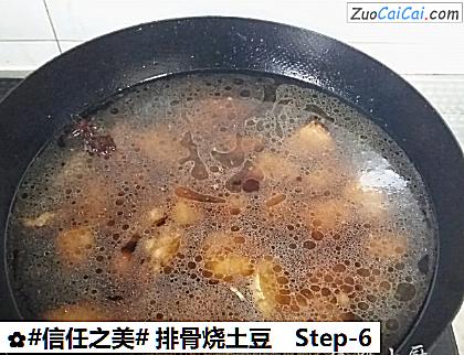 排骨烧土豆做法第六步骤