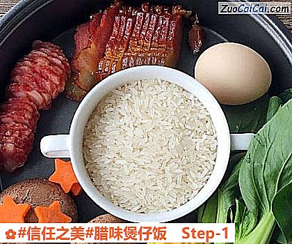 腊味煲仔饭做法第一步骤