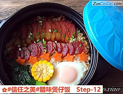 腊味煲仔饭做法第十二步骤
