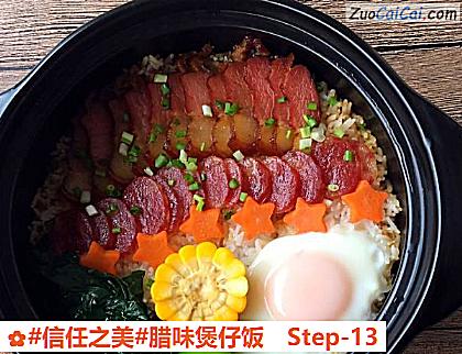 腊味煲仔饭做法第十三步骤