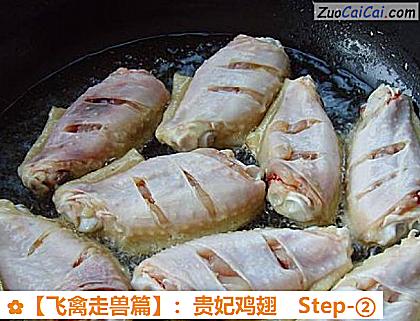 :贵妃鸡翅做法第二步骤